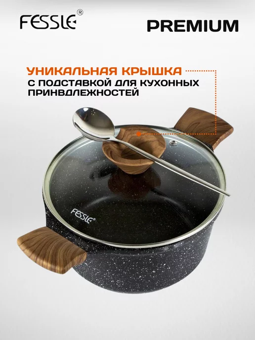 Fessle Кастрюля с антипригарным покрытием с крышкой 2,5 литра, черный, фото 2