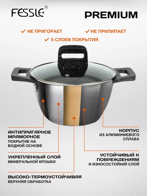 Fessle Кастрюля с антипригарным покрытием с крышкой 2,5 литра, черный, фото 5