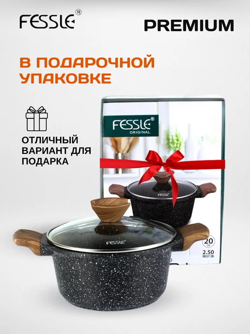 Fessle Кастрюля с антипригарным покрытием с крышкой 2,5 литра, черный, фото 7