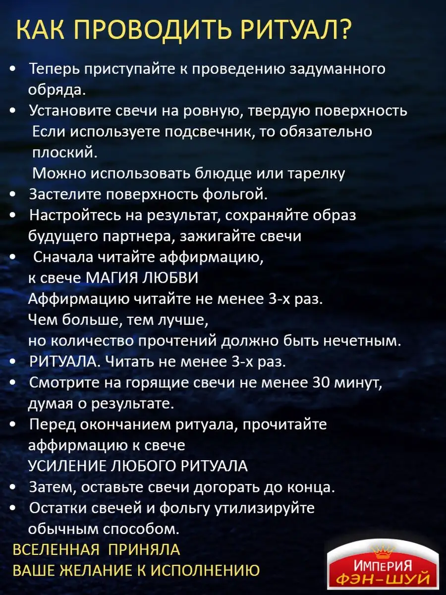 Прораммные свечи Настоящая любовь Магические свечи 133448230 купить за 1  028 ₽ в интернет-магазине Wildberries