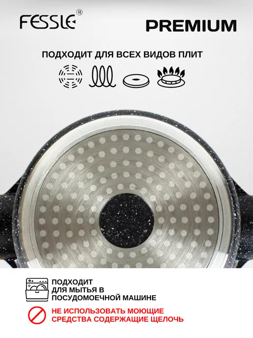 Fessle Кастрюля с антипригарным покрытием с крышкой 4.3 литра, черный, фото 6