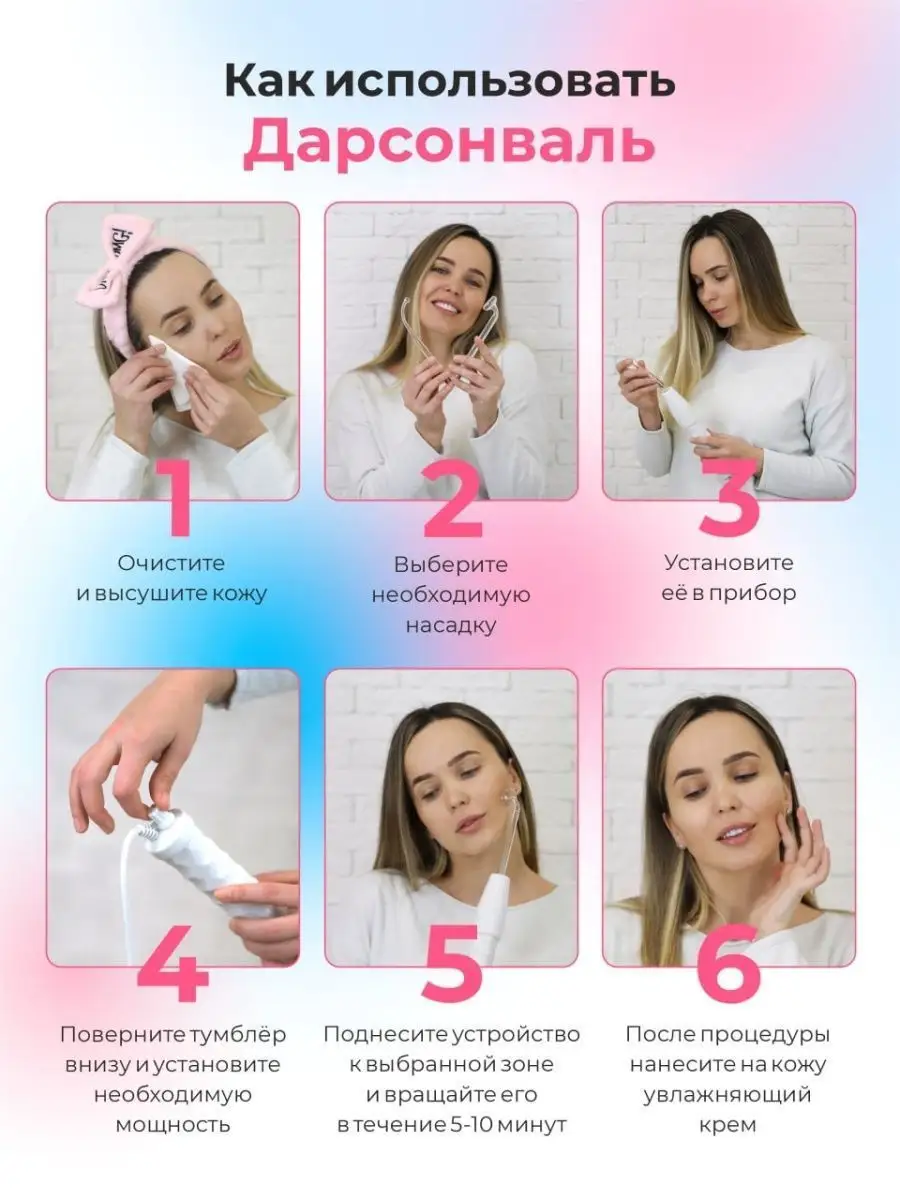 Медицинский дарсонваль аппарат для лица BeautyLab 133451102 купить за 847 ₽  в интернет-магазине Wildberries