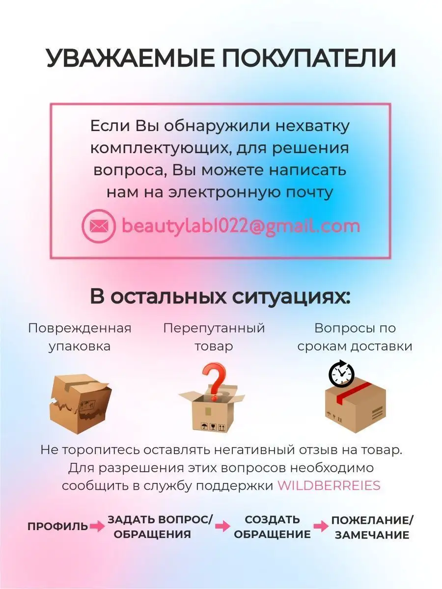 Медицинский дарсонваль аппарат для лица BeautyLab 133451102 купить за 847 ₽  в интернет-магазине Wildberries