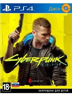 Cyberpunk 2077 PS4 русская версия PlayStation 133451329 купить за 2 677 ₽ в интернет-магазине Wildberries