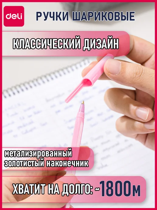 DELI Ручка шариковая школьная, синие чернила, 12 штук, синий, фото 7