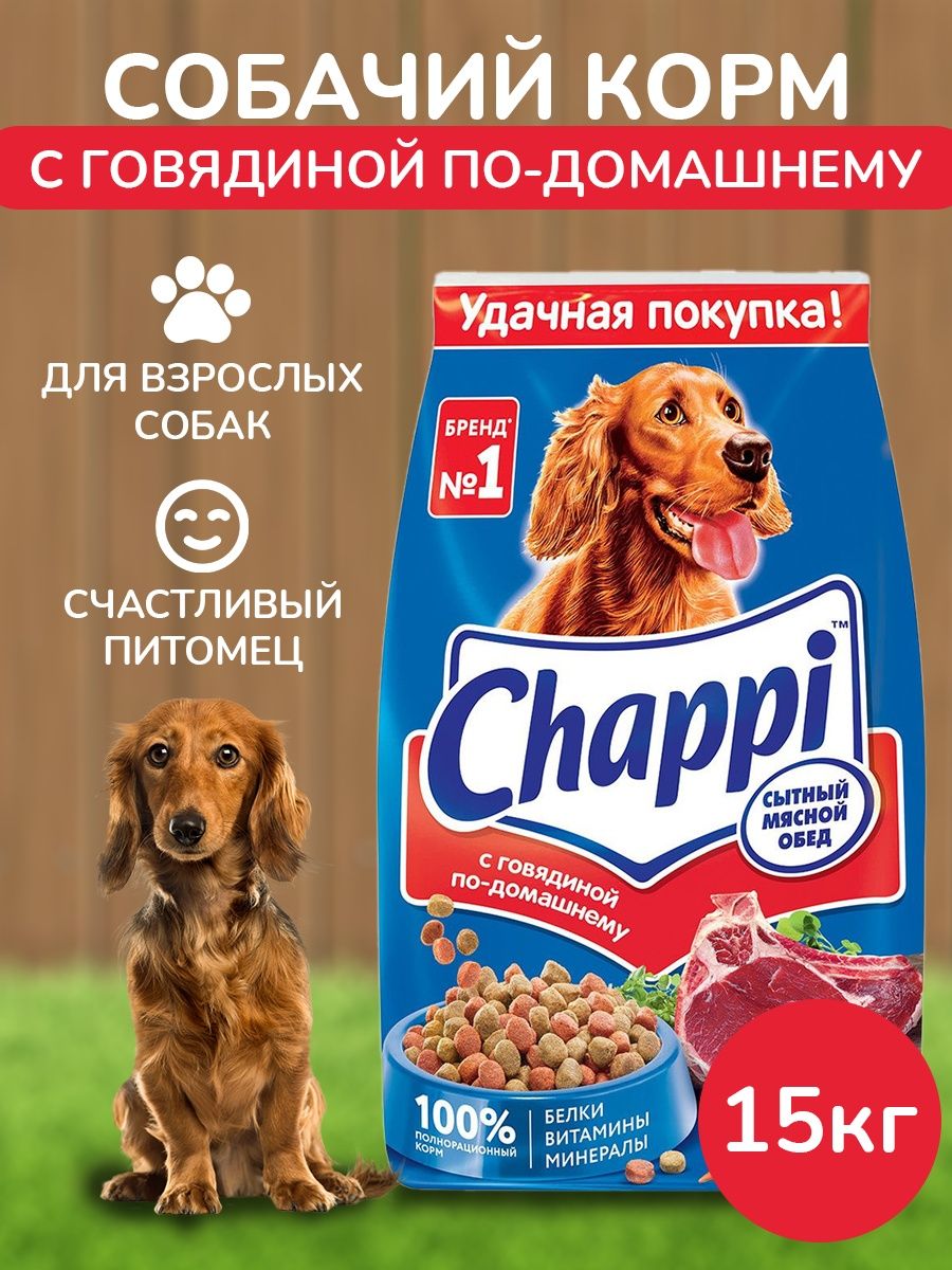 Корм для собак сухой чаппи 15 кг. Корм Chappi 15 кг.