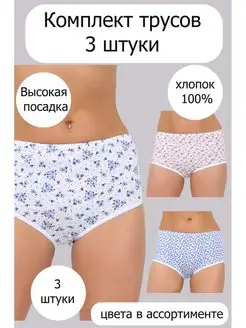 Трусы набор (3шт) TRIKI.37 133463509 купить за 361 ₽ в интернет-магазине Wildberries