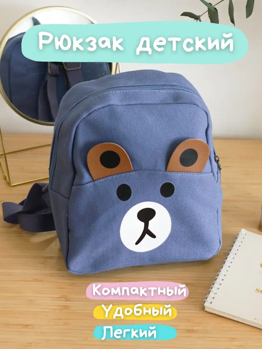 Рюкзак детский дошкольный...