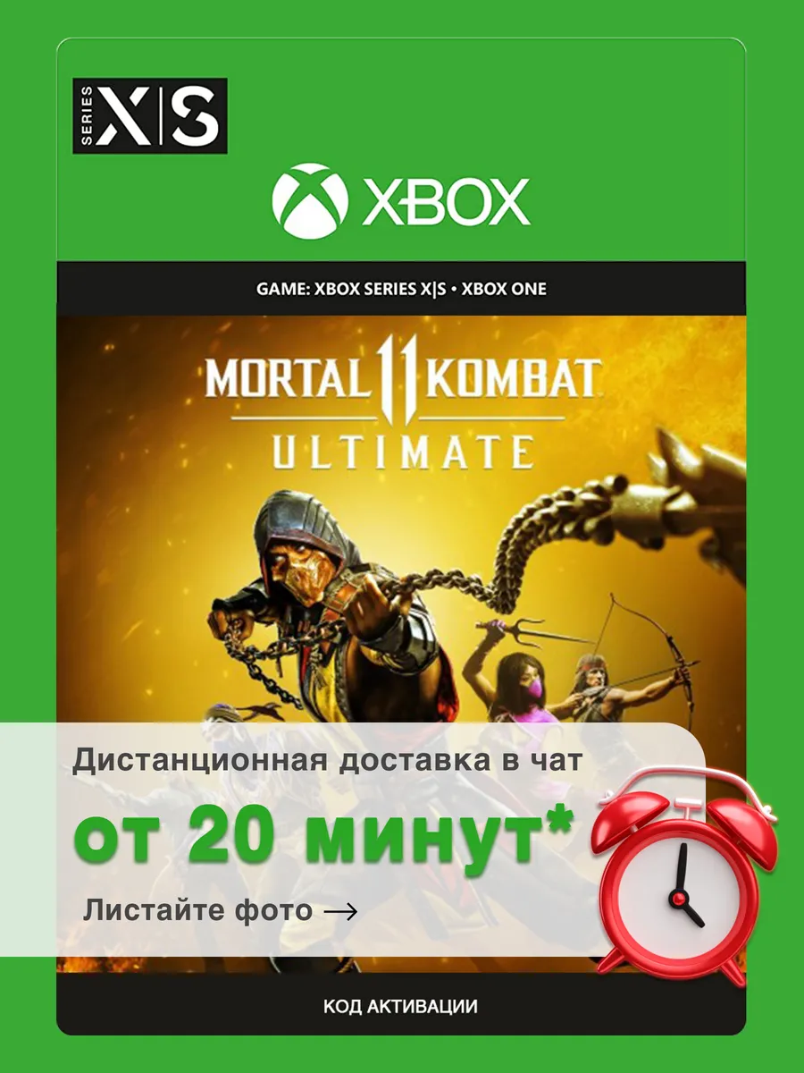 Игра Mortal Kombat 11 Ultimate (Xbox)