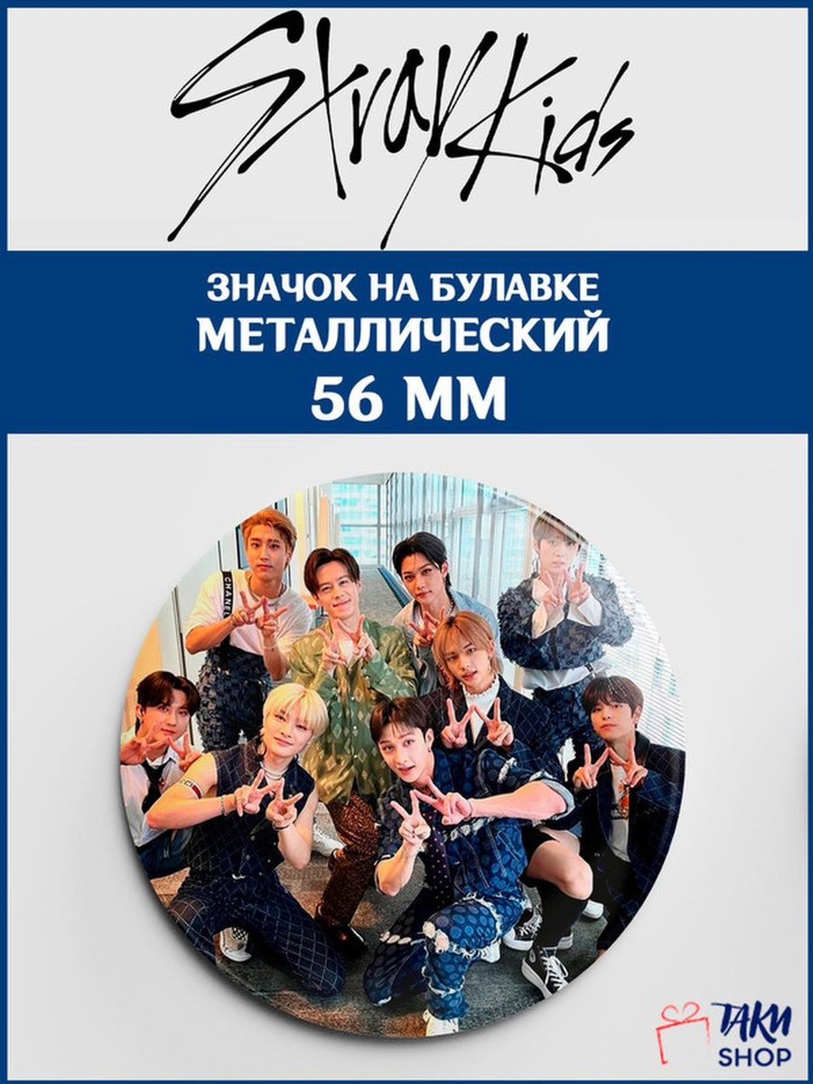 Stray kids магазин. Пряники Stray Kids. Браслет Stray Kids. Bubble Stray Kids.