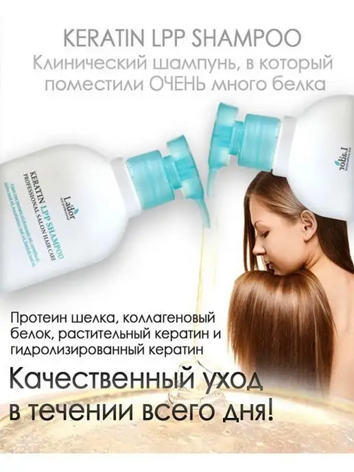 FOR YOU Шампунь для волос бессульфатный с кератином Lador, 530 мл, фото 5
