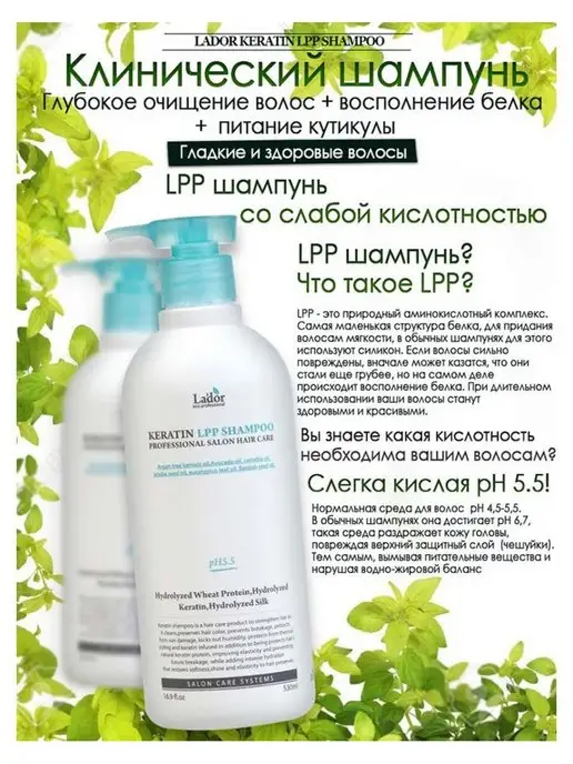 FOR YOU Шампунь для волос бессульфатный с кератином Lador, 530 мл, фото 6