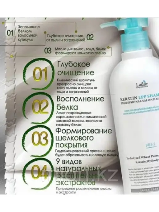 FOR YOU Шампунь для волос бессульфатный с кератином Lador, 530 мл, фото 8