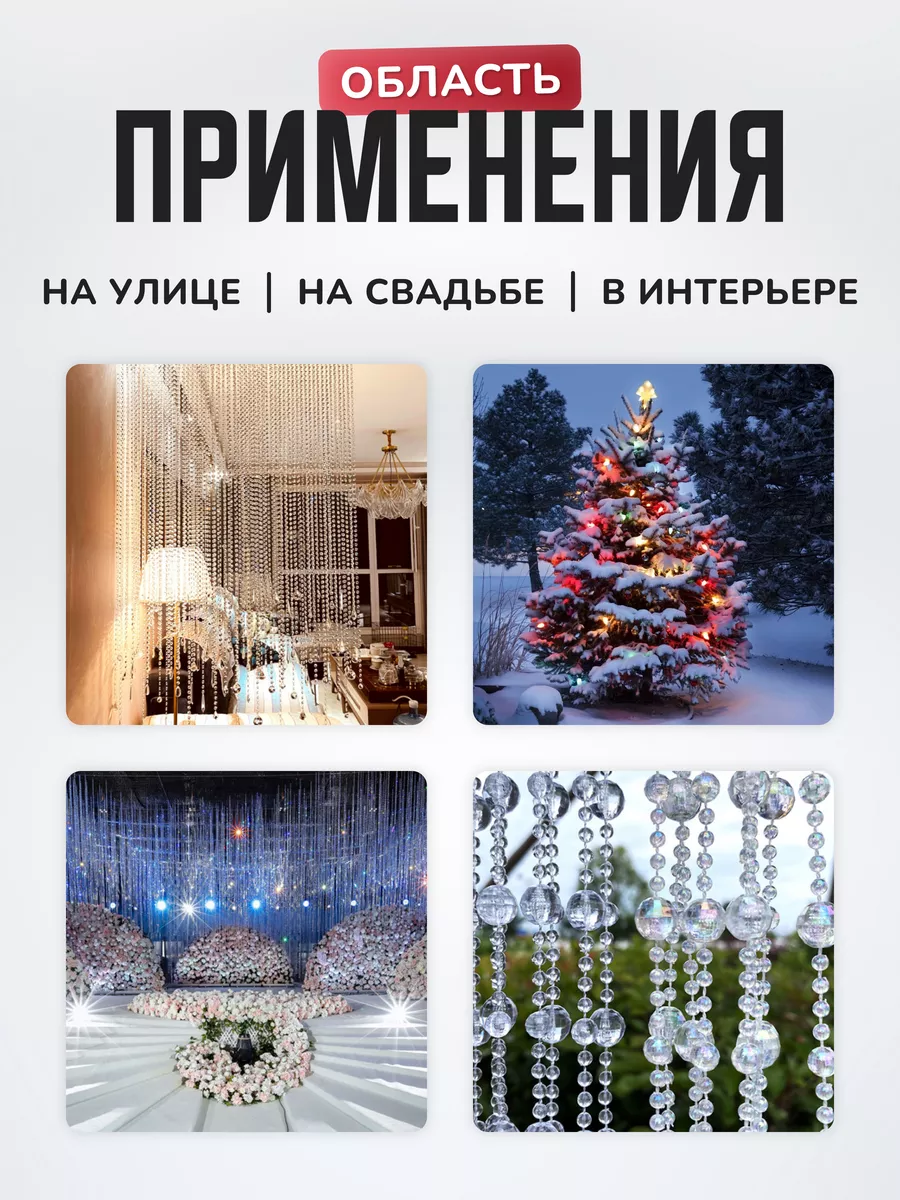 НОВОГОДНИЕ УКРАШЕНИЯ