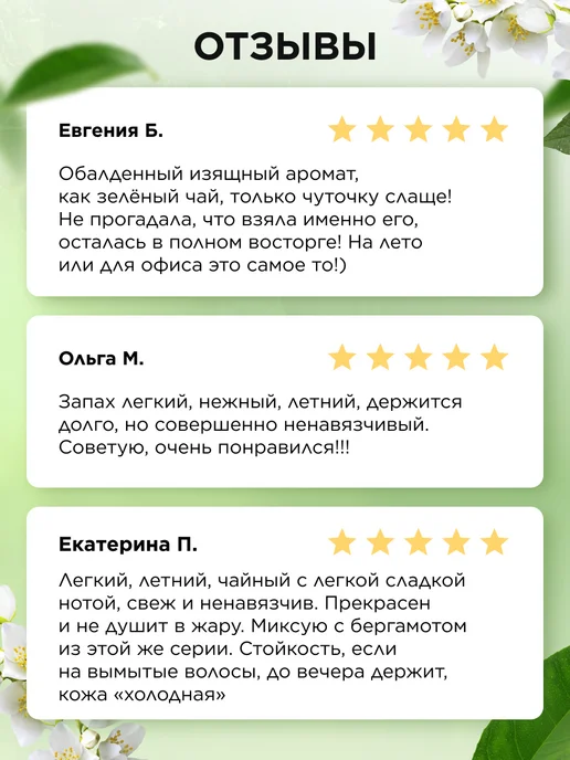 Faberlic Туалетная вода Aromania White tea, духи женские Фаберлик, белый, фото 8