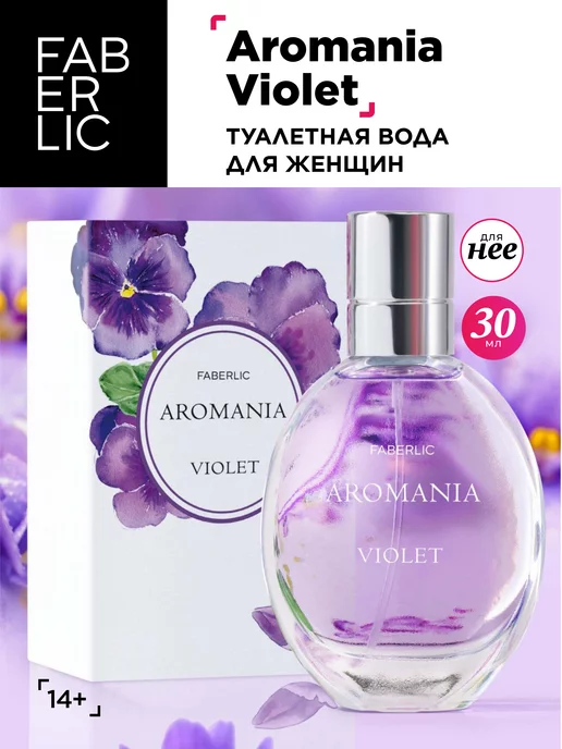 Faberlic Туалетная вода для женщин Aromania Violet, духи Фаберлик