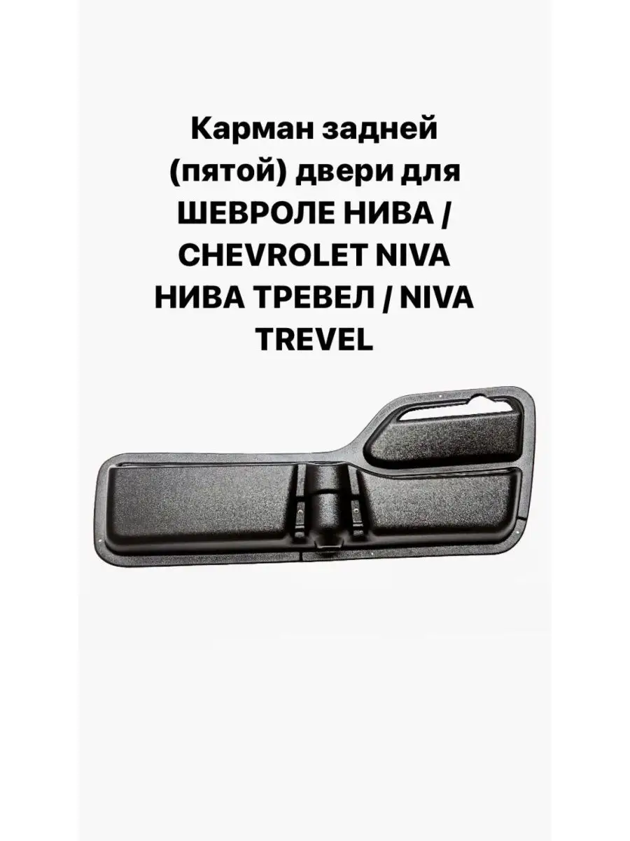 Чип тюнинг Шевроле Нива в Екатеринбурге