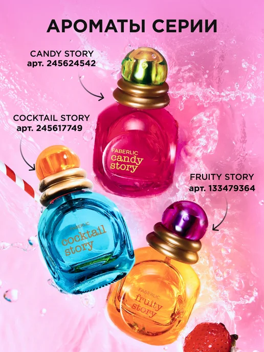 Faberlic Туалетная вода Fruity Story, духи женские Фаберлик, 30 мл, фото 6