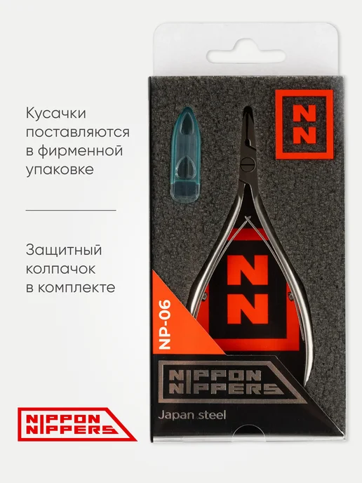 NIPPON NIPPERS Кусачки педикюрные для вросшего ногтя 17 мм NP-06, вариант, фото 4