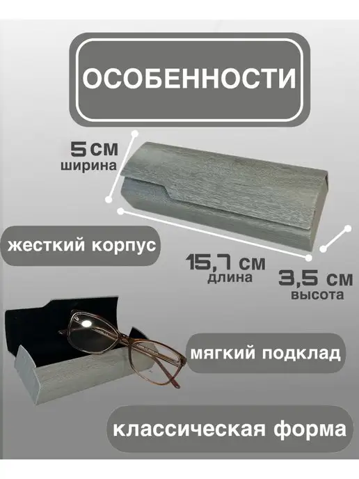 6/8 Футляр для очков Чехол кейс для очков, серый, фото 2