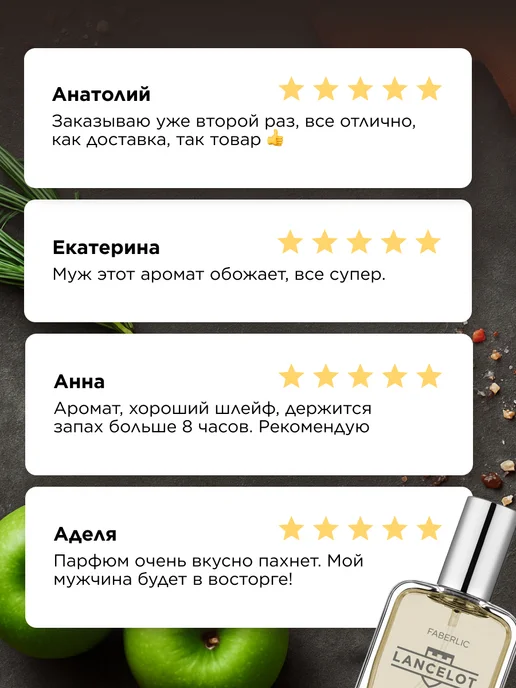 Faberlic Туалетная вода мужская Lancelot Фаберлик, духи, фото 7