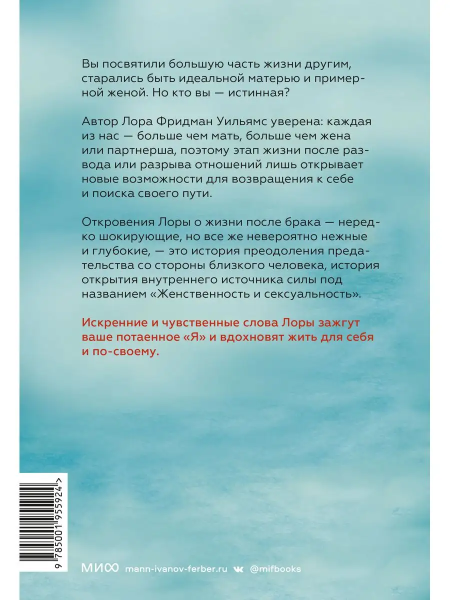 Свободная. Знакомство, свидания, секс 133486750 купить за 1 100 ₽ в  интернет-магазине Wildberries