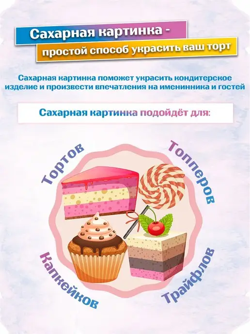 PrinTort Украшения для торта бэтмен, белый, фото 5