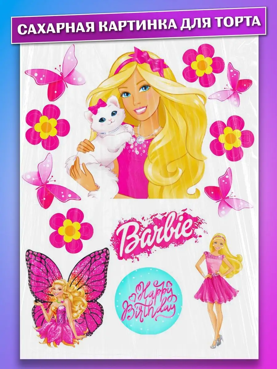 BARBIE открытка с карамельным сердцем