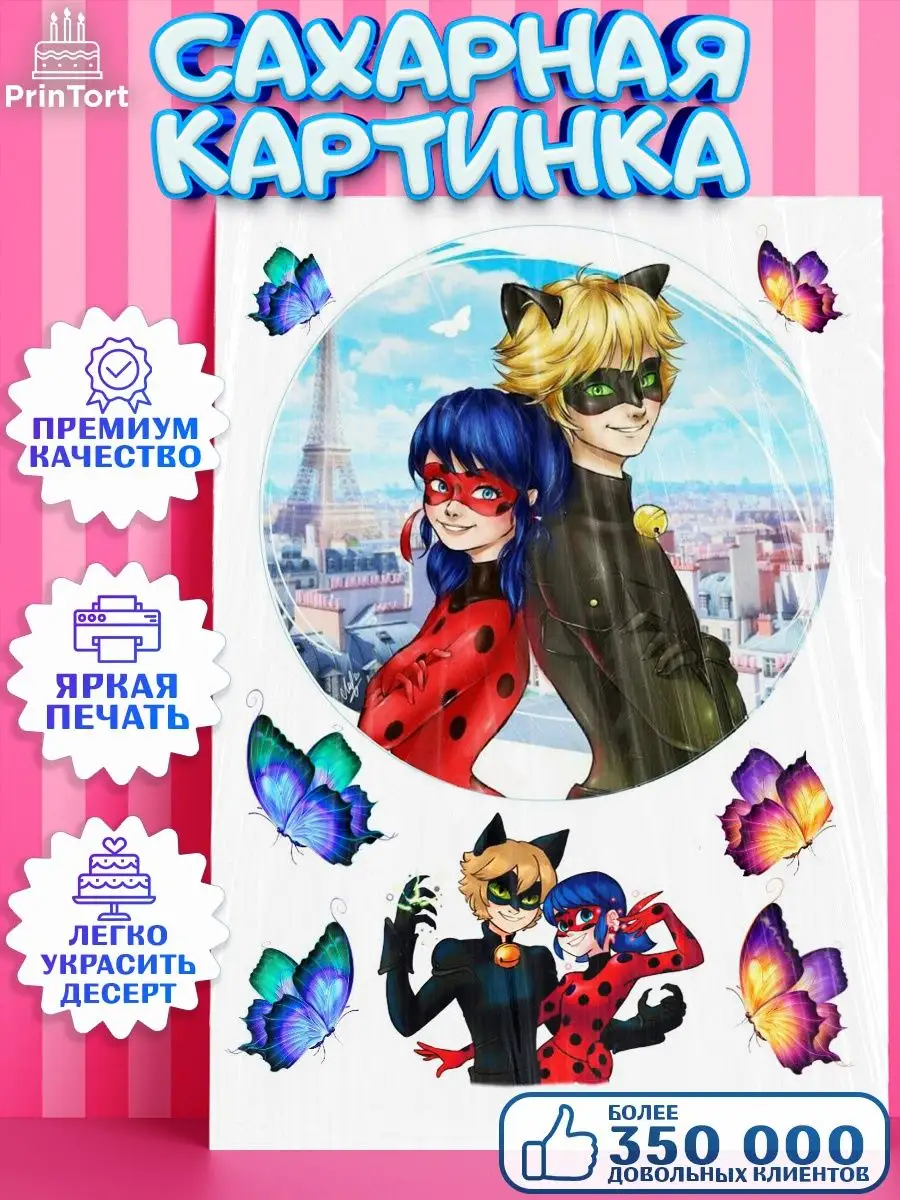 Список предметов Талисмана Удачи | Miraculous LadyBug Вики | Fandom