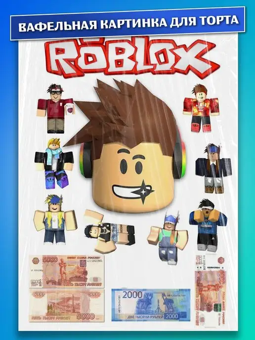 PrinTort Украшения для торта роблокс roblox, белый