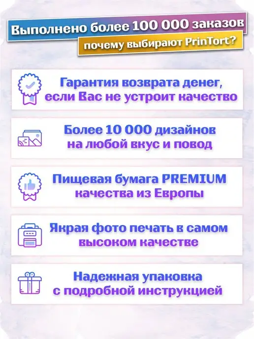PrinTort Украшения для торта роблокс roblox, белый, фото 3