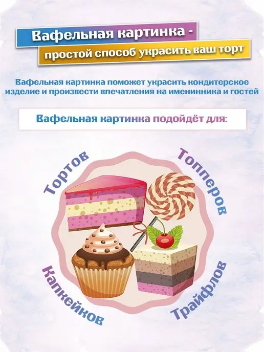 PrinTort Украшения для торта роблокс roblox, белый, фото 4