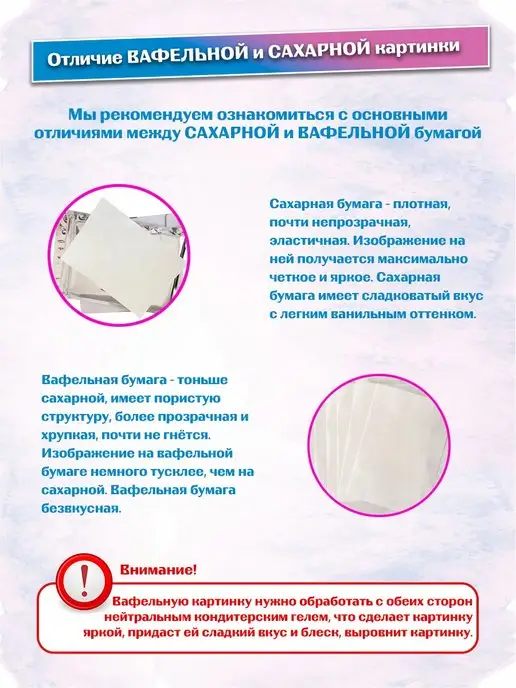 PrinTort Украшения для торта роблокс roblox, белый, фото 5