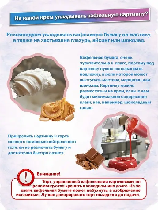PrinTort Украшения для торта роблокс roblox, белый, фото 6