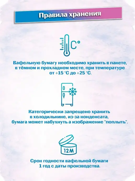 PrinTort Украшения для торта роблокс roblox, белый, фото 8