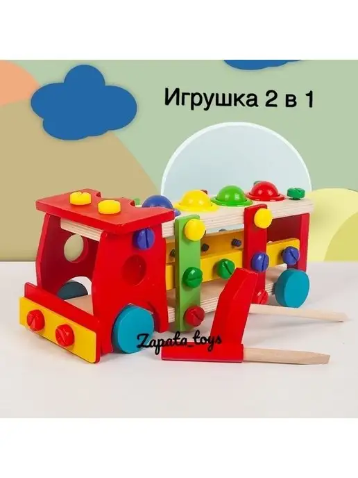 Zapata_toys Деревянный конструктор машинка. Стучалка детская