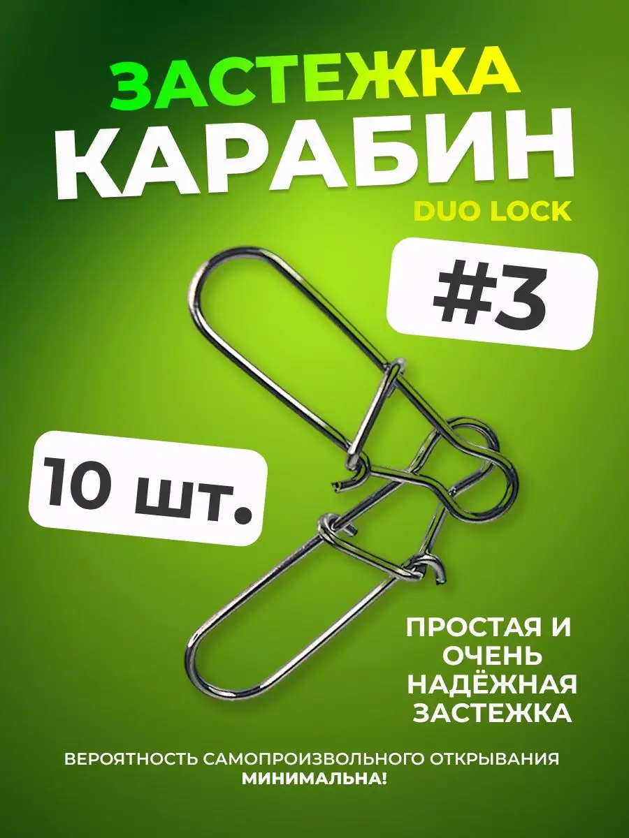 Вертлюжки, застежки, поводки VMC - каталог и цены, купить в интернет-магазине