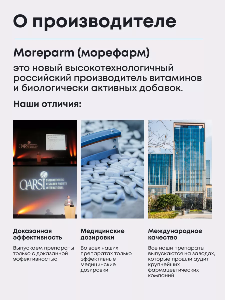 Витамины для волос, кожи и ногтей morepharm 133496826 купить за 410 ₽ в  интернет-магазине Wildberries