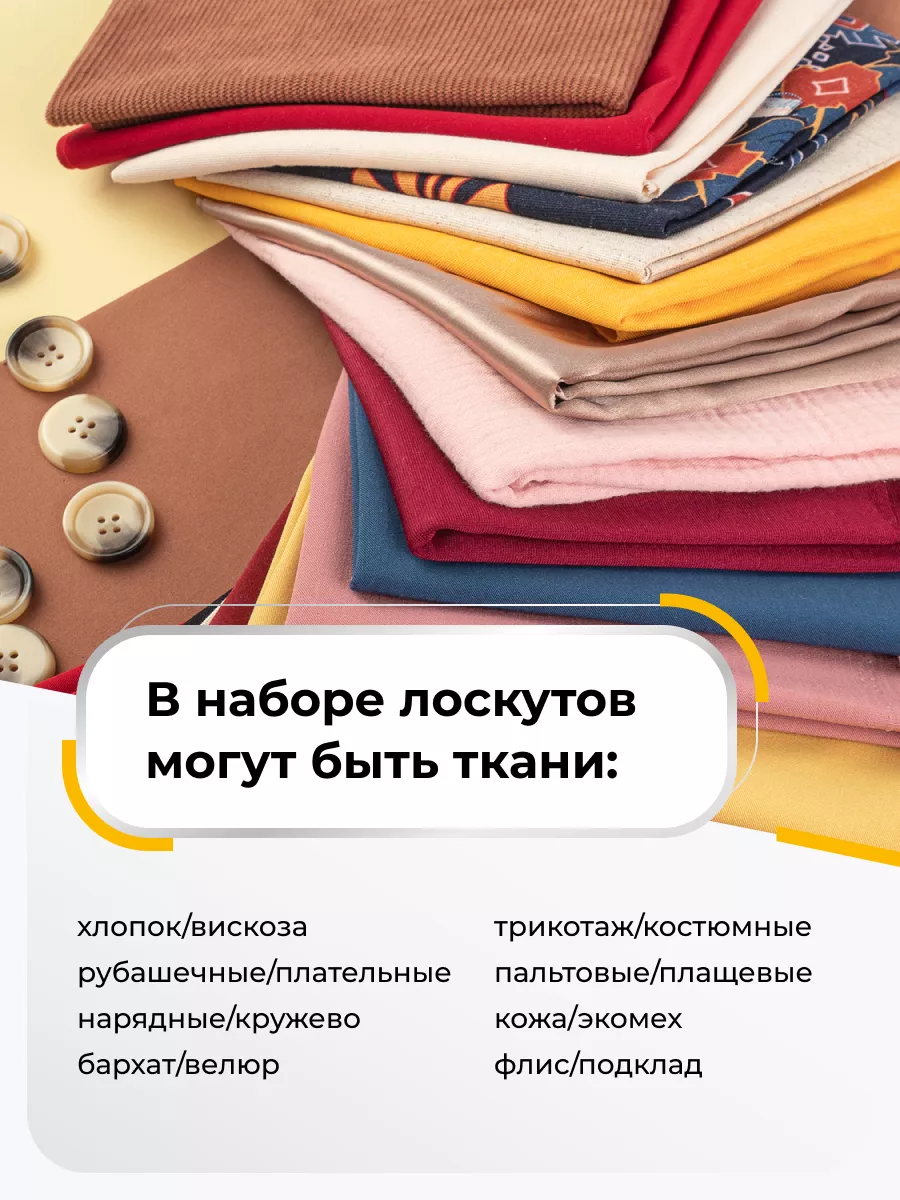 Набор лоскутов и тканей на отрез для рукоделия и шитья Ткани Shilla  133499296 купить за 437 ₽ в интернет-магазине Wildberries