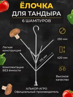 GausMetall Елочка D25 без емкости