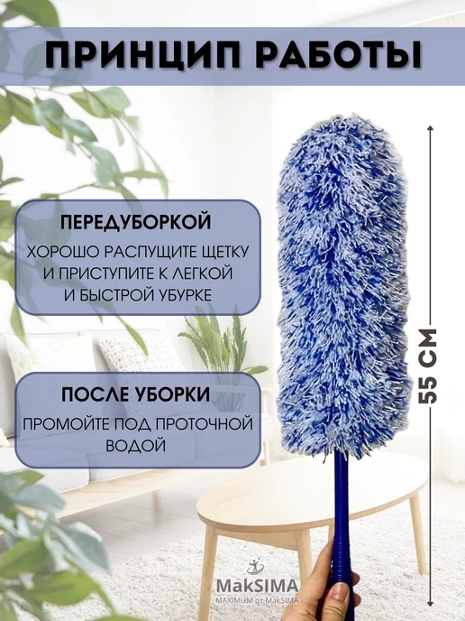Vetta Щетка для пыли пипидастр метелка сметка для уборки, голубой, фото 2