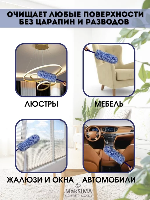 Vetta Щетка для пыли пипидастр метелка сметка для уборки, голубой, фото 3