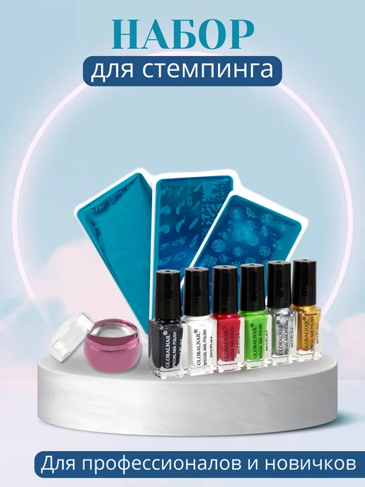 BlACK ZERO / Набор для стемпинга Набор для стемпинга, черный