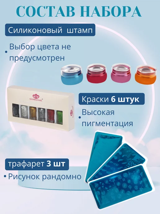 BlACK ZERO / Набор для стемпинга Набор для стемпинга, черный, фото 2