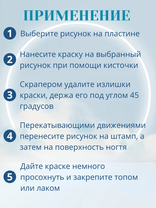 BlACK ZERO / Набор для стемпинга Набор для стемпинга, черный, фото 4