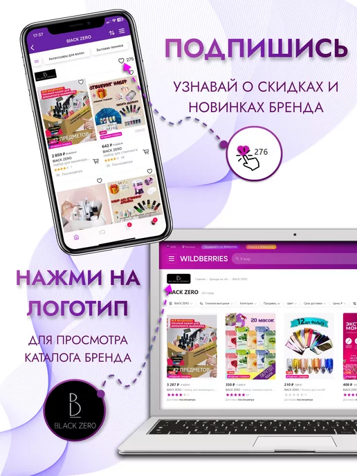 BlACK ZERO / Набор для стемпинга Набор для стемпинга, черный, фото 7