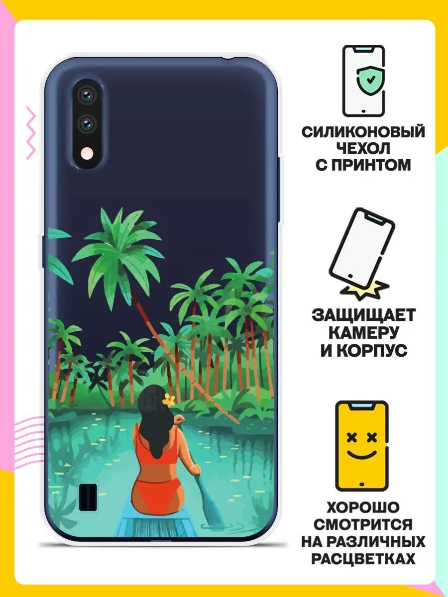 Чехол на Samsung Galaxy A01 Andy&Paul 133504242 купить за 195 ₽ в  интернет-магазине Wildberries