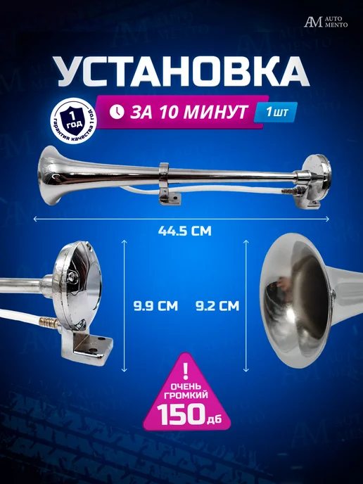 AutoMento Сигнал автомобильный дудка пневмогудок с компрессором, вариант, фото 2