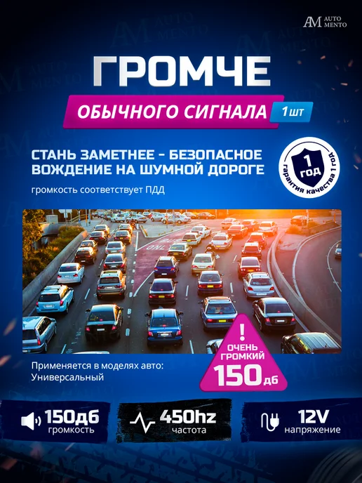 AutoMento Сигнал автомобильный дудка пневмогудок с компрессором, вариант, фото 3