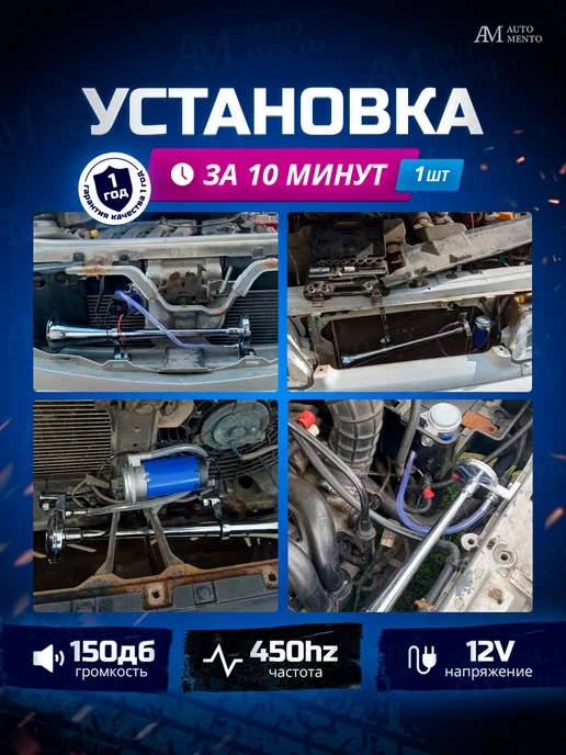 AutoMento Сигнал автомобильный дудка пневмогудок с компрессором, вариант, фото 5